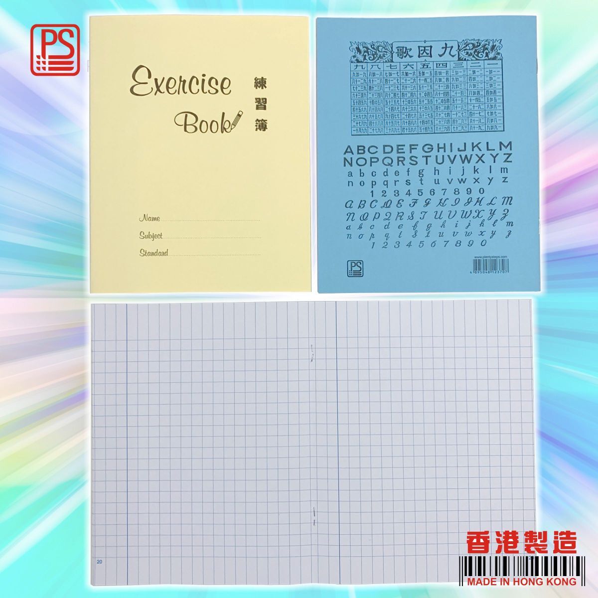 20x20 格 學生練習簿 (校簿/楷簿/街簿/格仔簿) 5 本