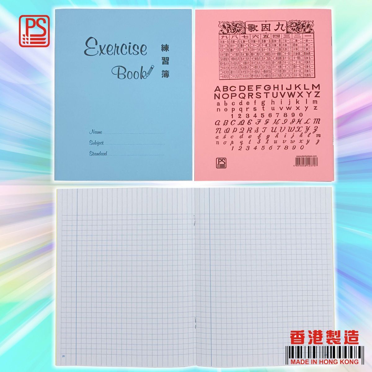 26x26 格 學生練習簿 (校簿/楷簿/街簿/格仔簿) 5 本