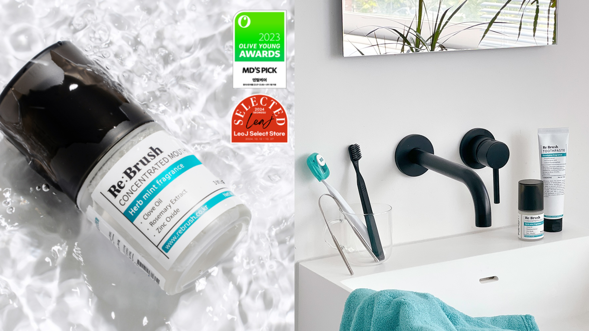 re:brush,rebrush,濃縮漱口液,濃縮漱口水,漱口水,口腔護理,居家護理,牙膏,美白牙膏,涼白牙膏,牙刷,口腔噴霧,舌苔刷,不銹鋼舌苔刷,口臭,