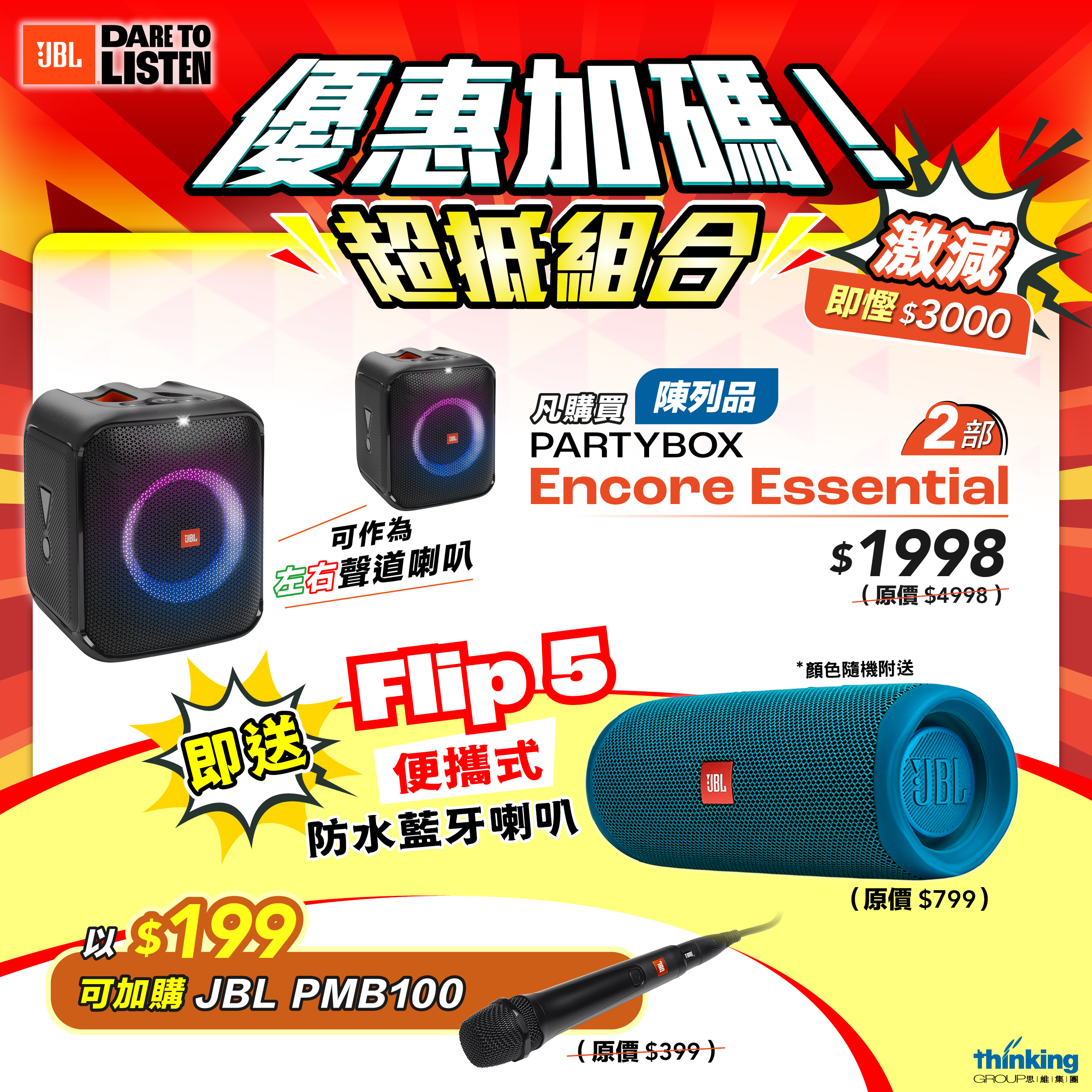 【数回使用】 JBL PARTYBOX ENCORE ESSENTIAL JBL Partybox Encore Essential Portable Wireless Party