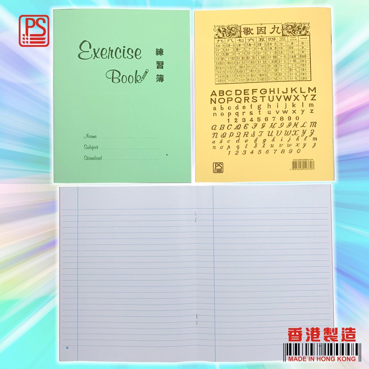 英文藍單行 學生練習簿 (校簿/楷簿/街簿/格仔簿) 5 本