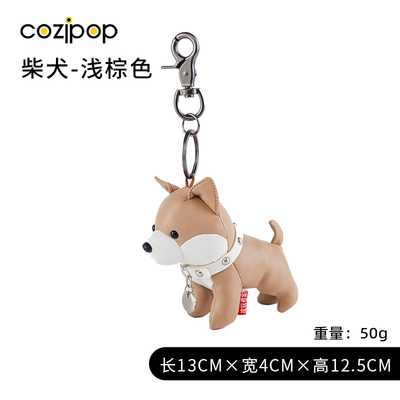 【时尚潮玩】Cozipop酷乐比 | 时尚挂饰 | 萌宠系列 |柴犬浅棕色