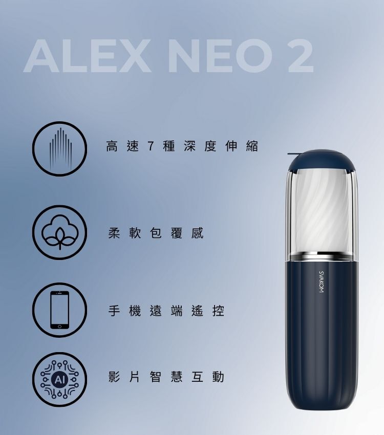 svakom 電動飛機杯 電動自慰器 ai影片互動飛機杯