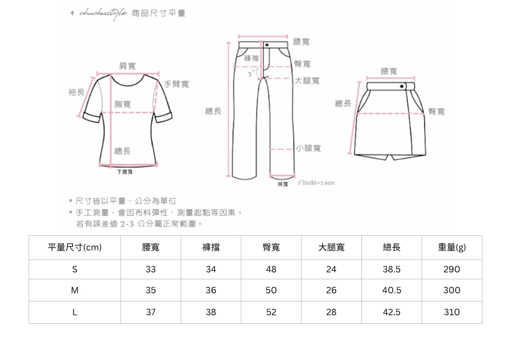 官網尺寸串圖 (4).jpg