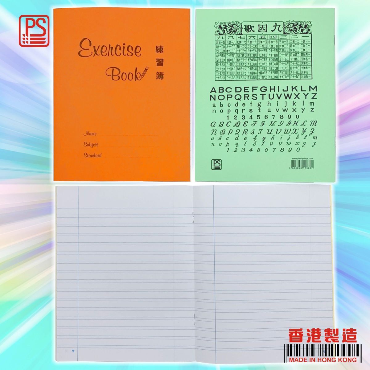 英文藍雙行 學生練習簿 (校簿/楷簿/街簿/格仔簿) 5 本