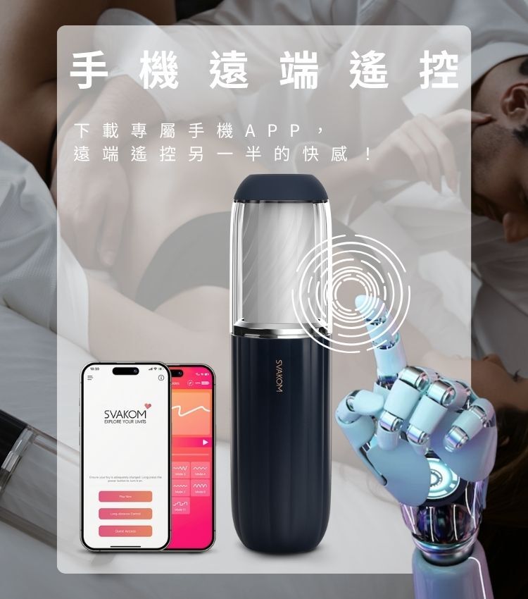 svakom 電動飛機杯 電動自慰器 ai影片互動飛機杯