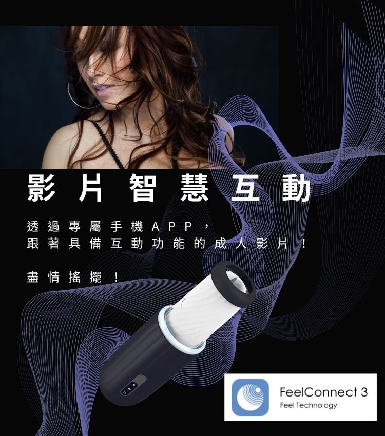 svakom 電動飛機杯 電動自慰器 ai影片互動飛機杯