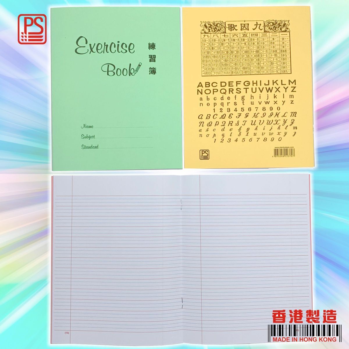 英文紅雙13行 學生練習簿 (校簿/楷簿/街簿/格仔簿) 5 本