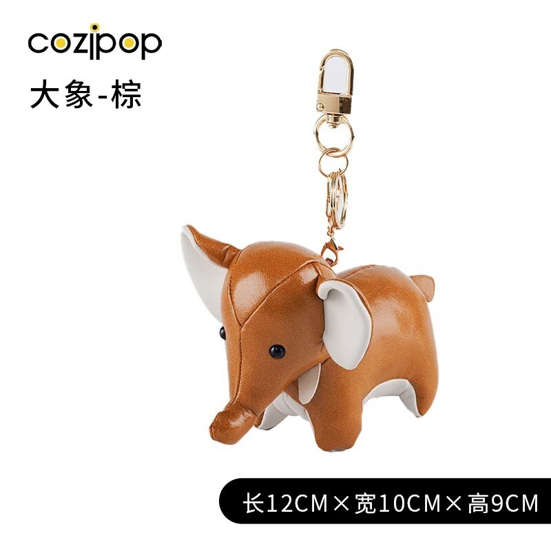 【时尚潮玩】Cozipop酷乐比 | 时尚挂饰 | 森林系列 |大象棕色
