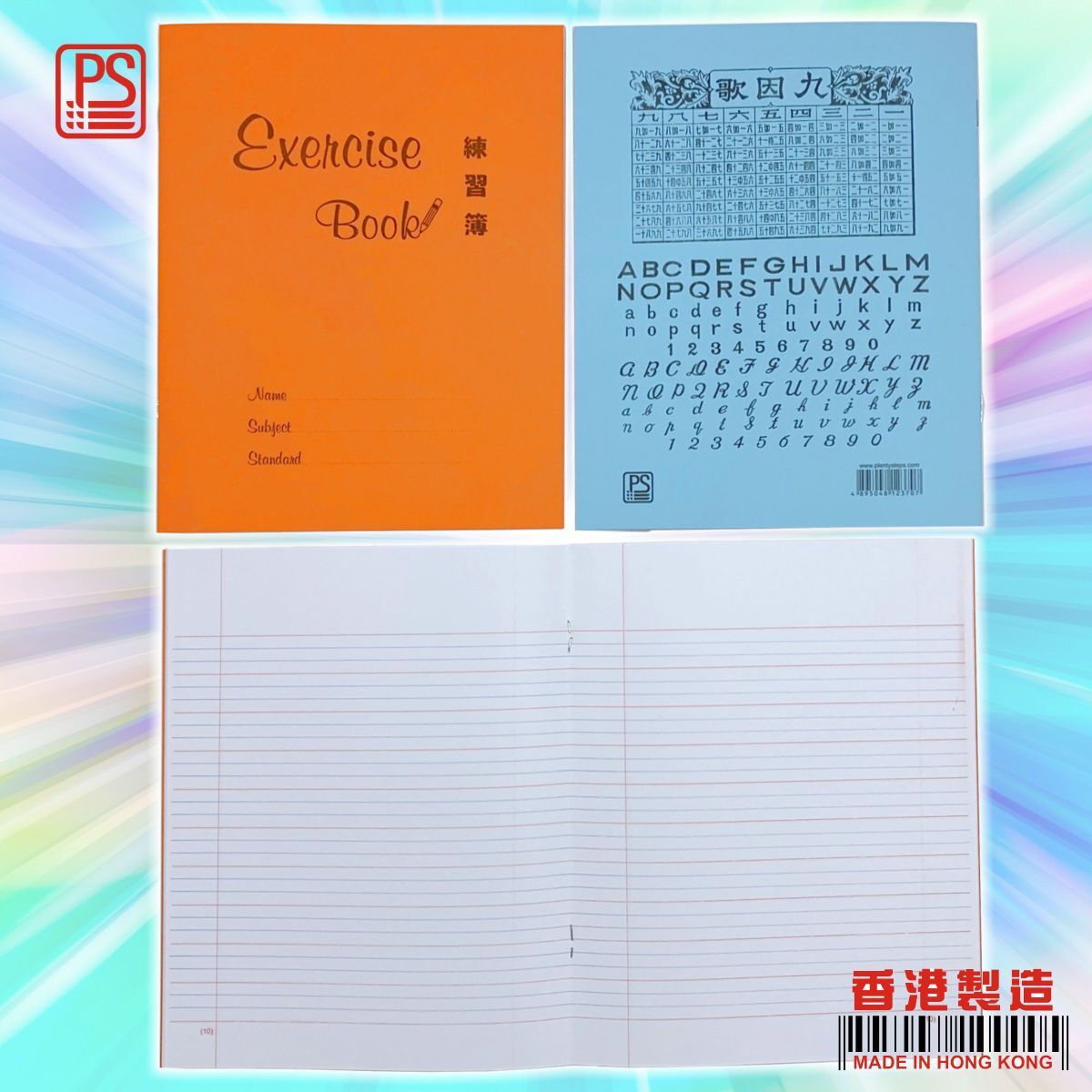 英文紅雙10行 學生練習簿 (校簿/楷簿/街簿/格仔簿) 5 本