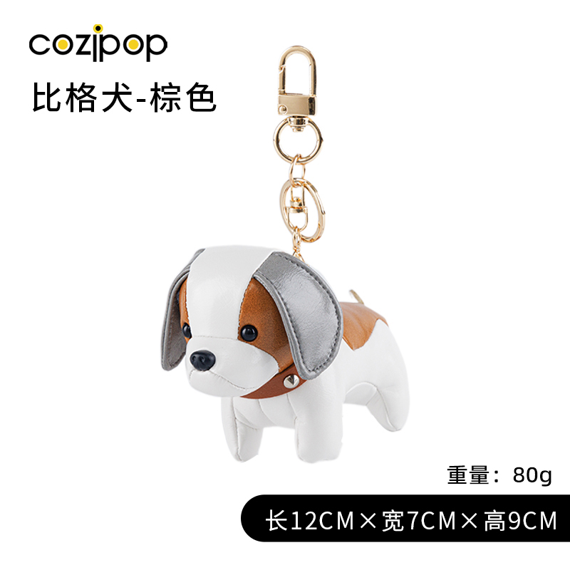 【时尚潮玩】Cozipop酷乐比 | 时尚挂饰 | 萌宠系列 |比格犬棕色