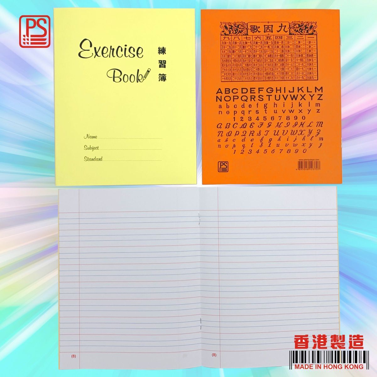 英文紅雙8行 學生練習簿 (校簿/楷簿/街簿/格仔簿) 5 本