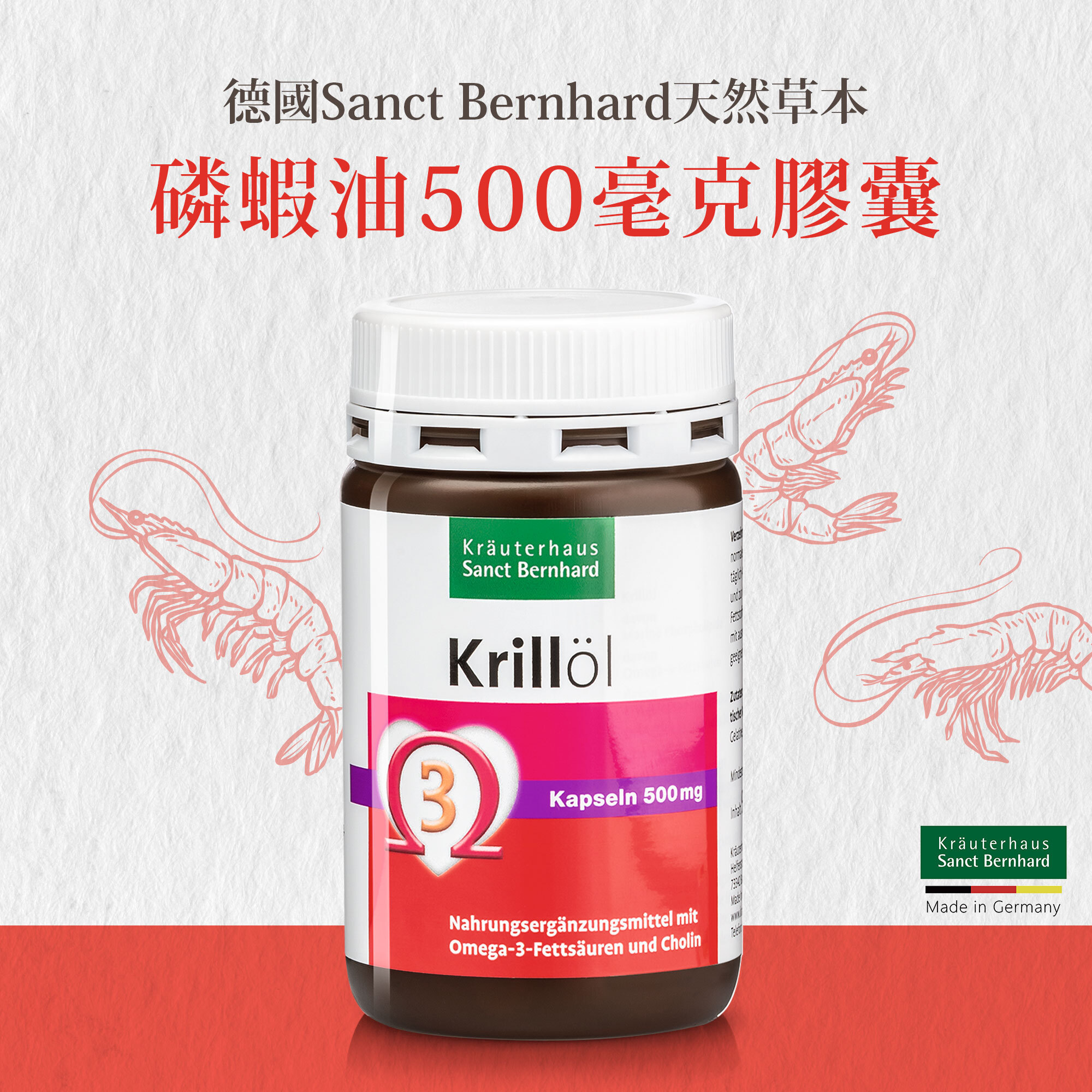 磷蝦油500毫克膠囊