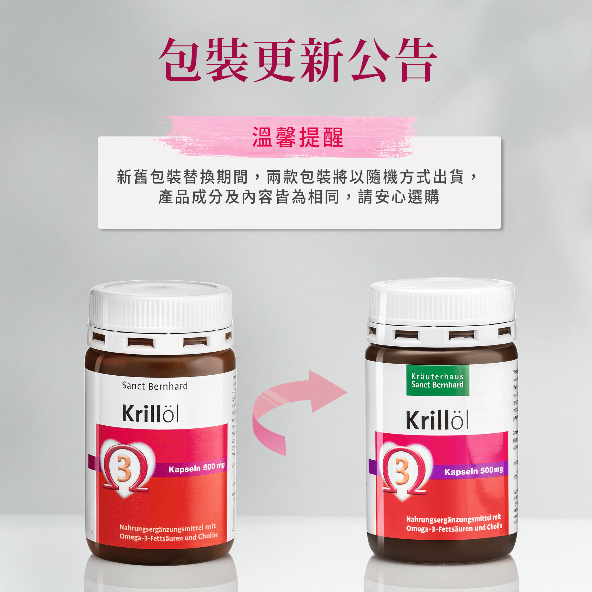 磷蝦油500毫克膠囊