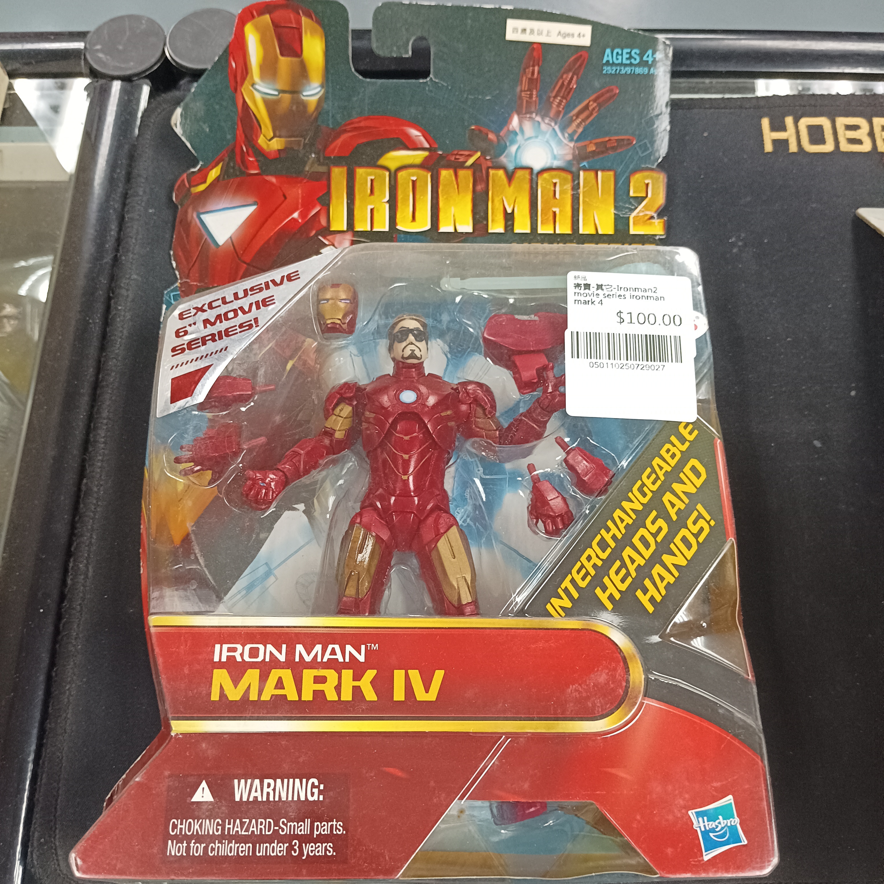 寄賣-其它-Ironman2 movie series ironman mark 4