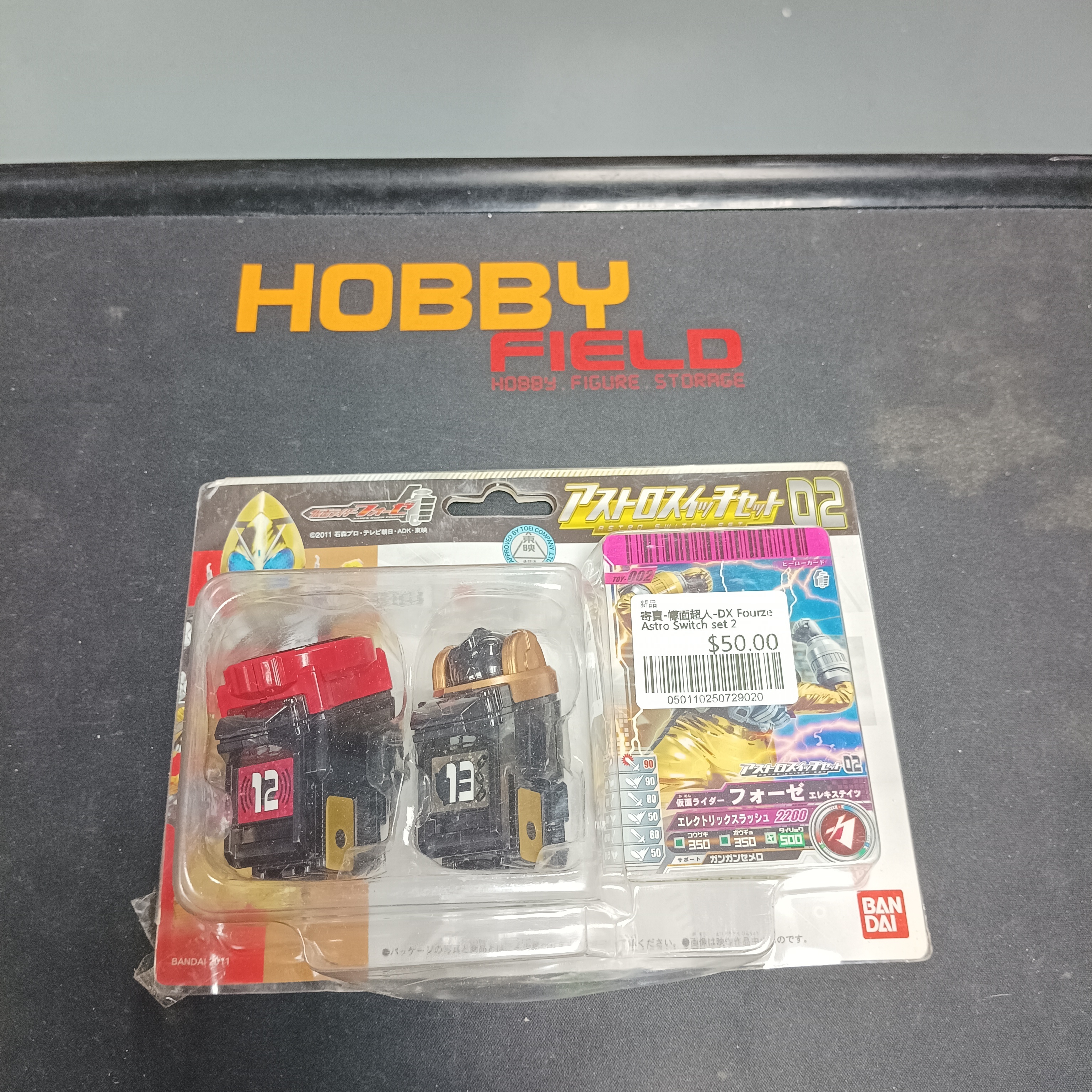 寄賣-幪面超人-DX Fourze Astro Switch set 2