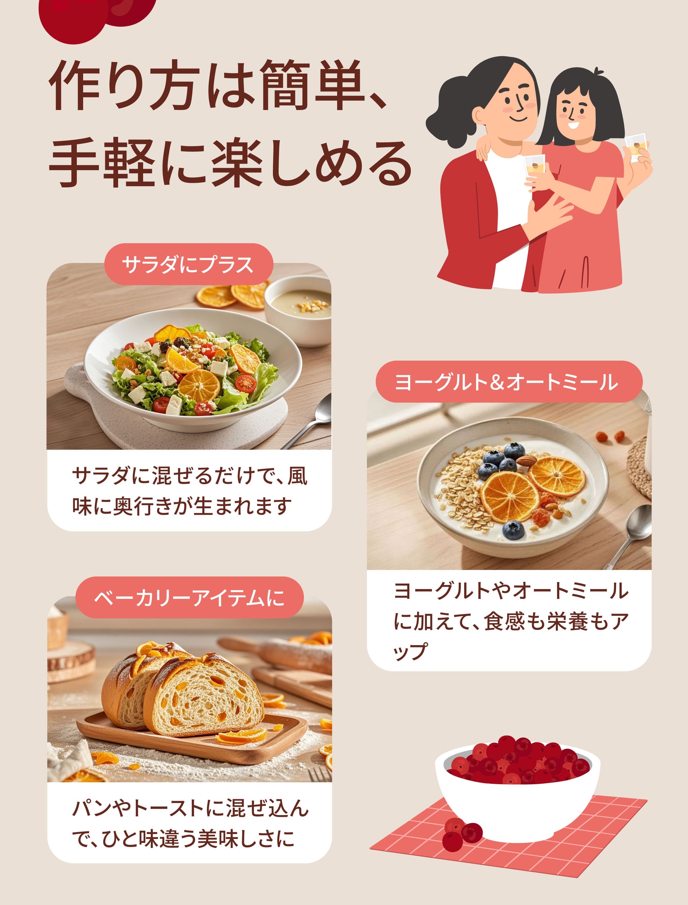 Dengyi ドライフルーツ　クランベリーのお召し上がり方