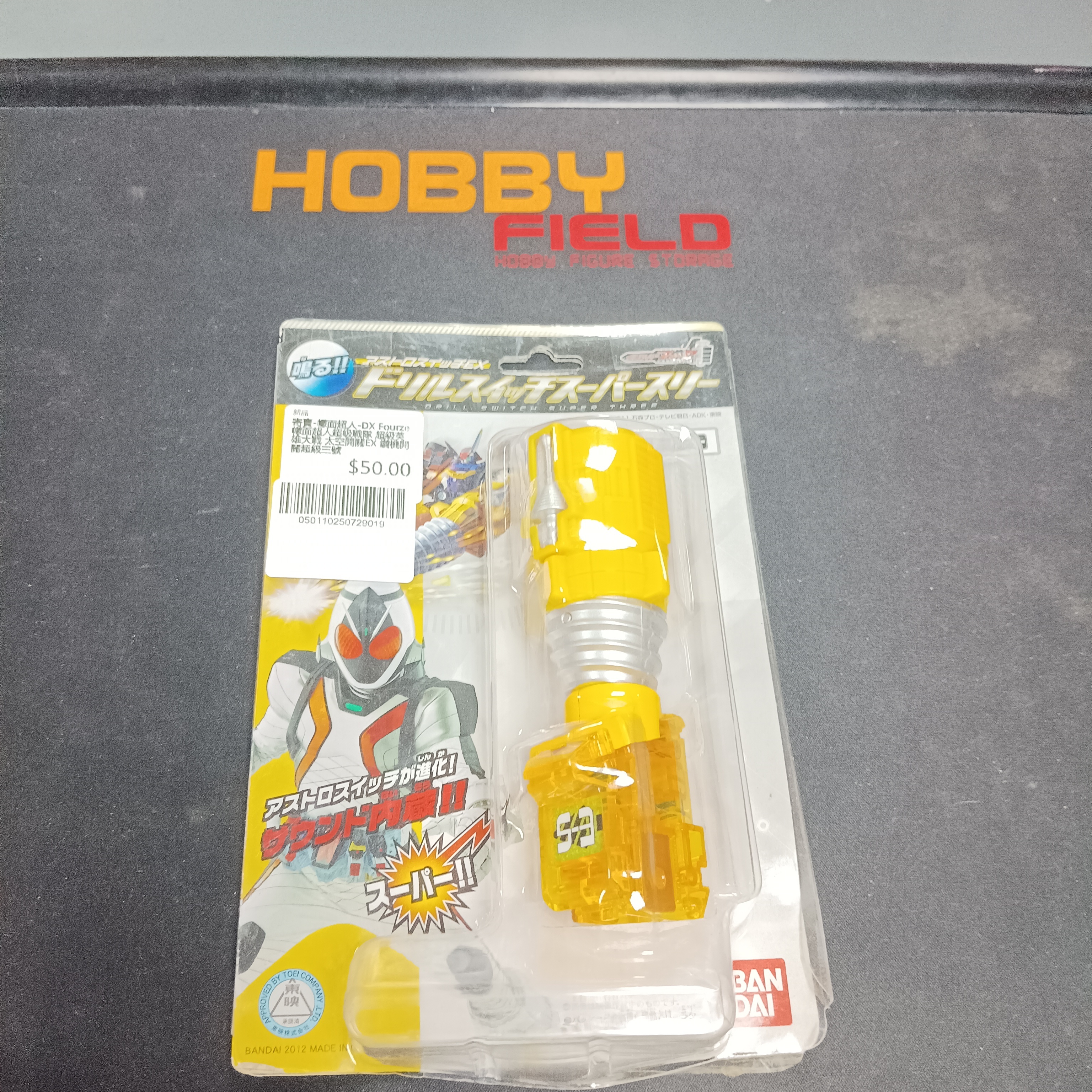 寄賣-幪面超人-DX Fourze 幪面超人×超級戰隊 超級英雄大戰 太空開關EX 鑽機開關超級三號