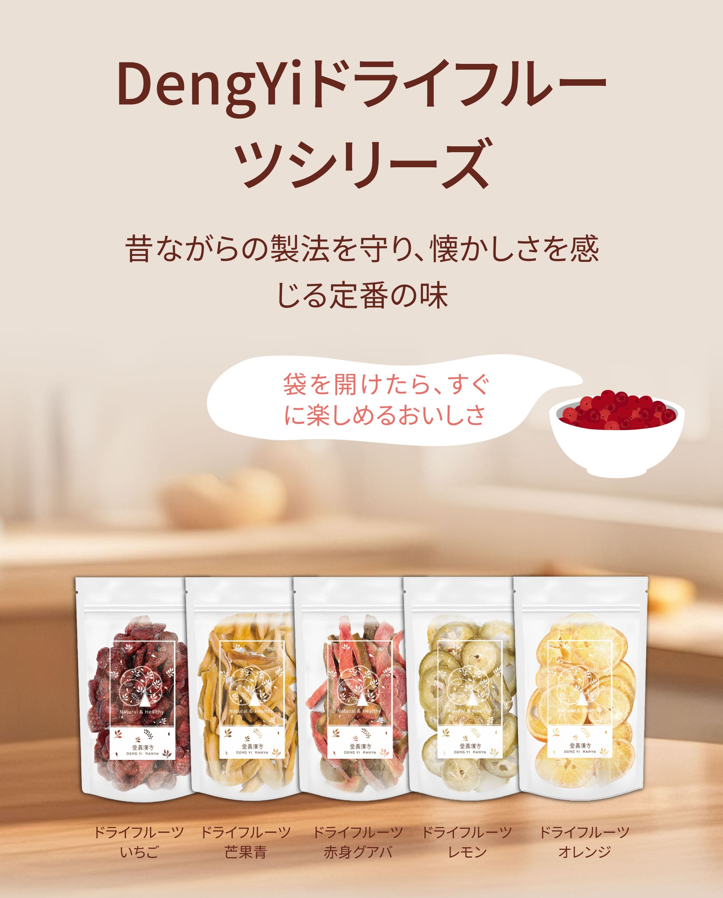 Dengyi 軽食：昔ながらの製法を守り、懐かしさを感じる定番の味