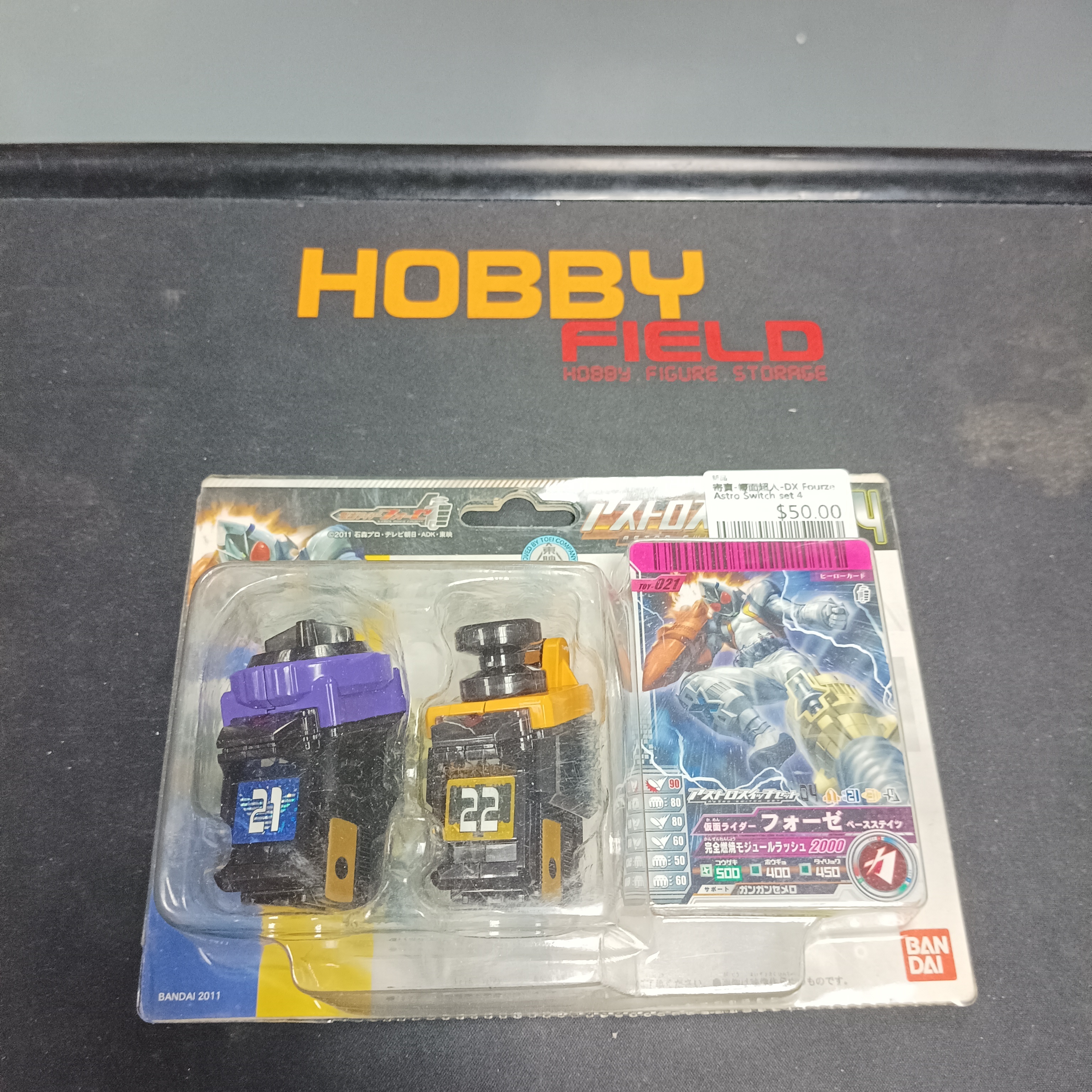寄賣-幪面超人-DX Fourze Astro Switch set 4