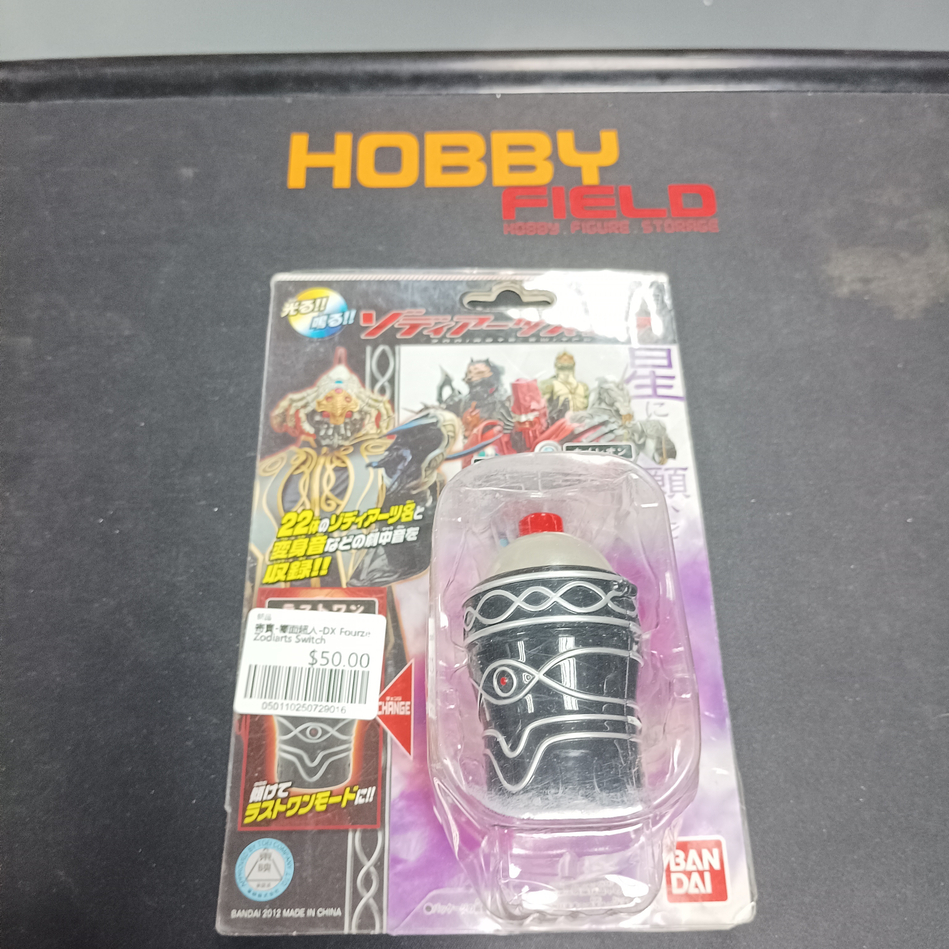 寄賣-幪面超人-DX Fourze Zodiarts Switch