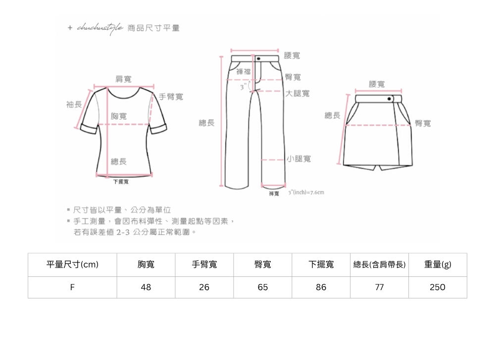 官網尺寸串圖 (7).jpg 官網尺寸串圖 (7).jpg
