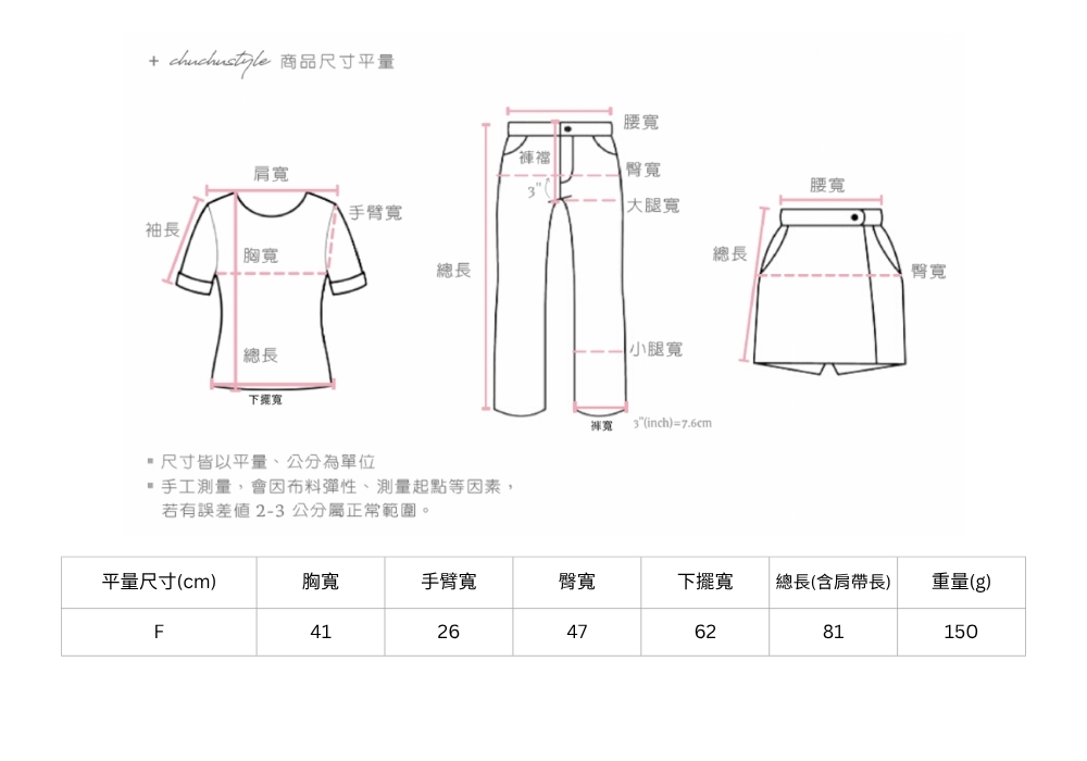 官網尺寸串圖 (8).jpg 官網尺寸串圖 (8).jpg