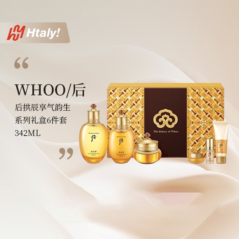 【奢华礼盒】Whoo后拱辰享气韵生礼盒 | 6件套组合 | 紧致滋养 |