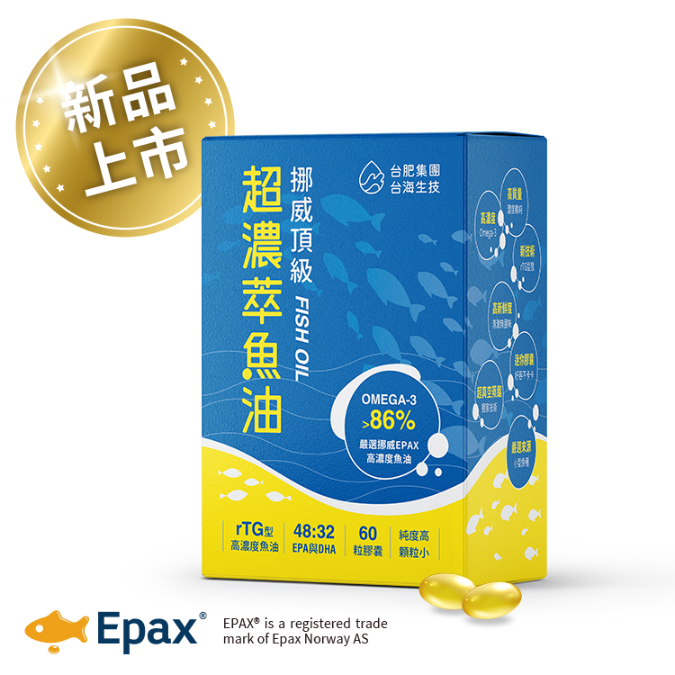 挪威頂級超濃萃魚油