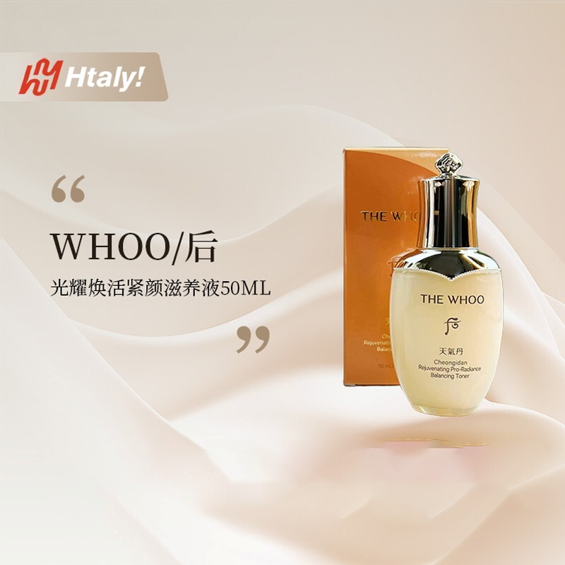 【滋养礼赠】Whoo后天气丹滋养液 | 紧致焕活 | 滋润修护 | 50ml装 |