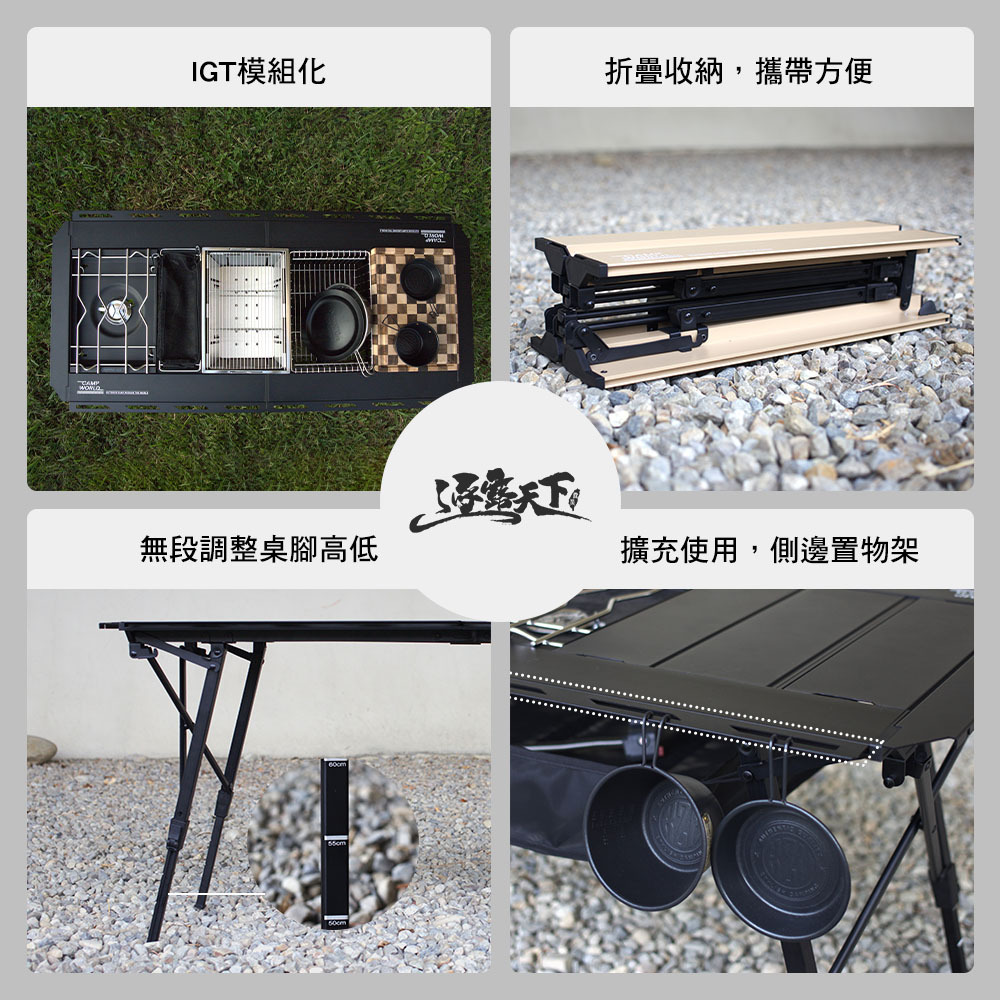 逐露天下 4.5單位IGT桌