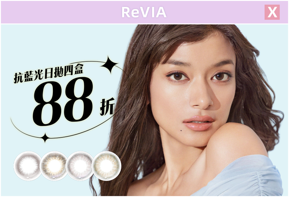 revia