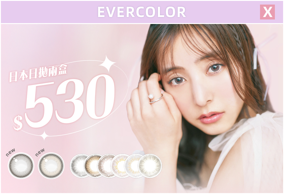evercolor
