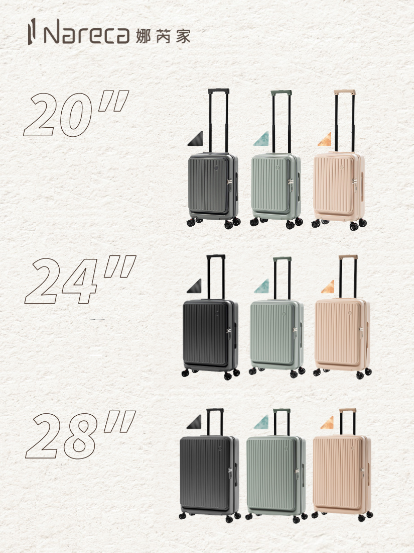 【 NARECA 娜芮家 】小樽前開式旅行箱 20吋+24吋+28吋 組合
