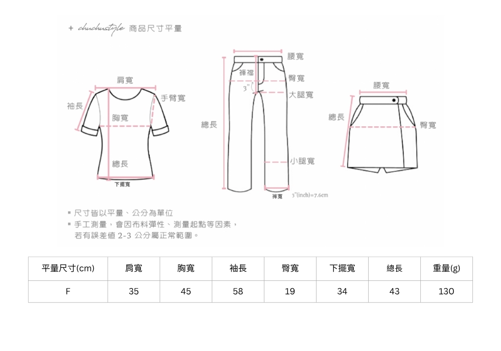 官網尺寸串圖 (9).jpg 官網尺寸串圖 (9).jpg