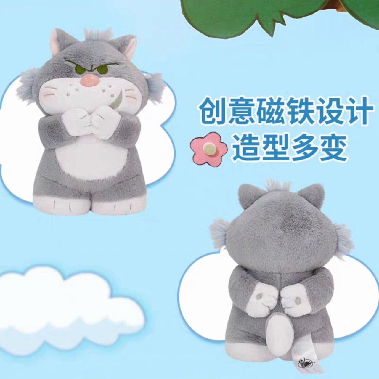 乖乖萌友系列 路西法 魯斯佛 Lucife 壞貓咪 磁鐵設計 絨毛 娃娃 -上海迪士尼商店