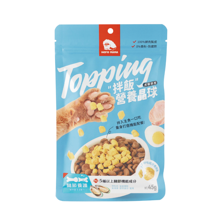 台灣 Heromama Topping拌飯營養晶球 - 關節養護 45g