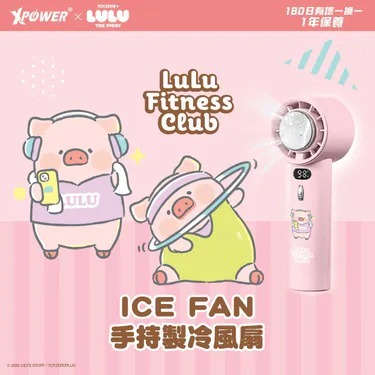 (3790)XPower x 罐頭豬LuLu手持製冷風扇 - ICE FAN