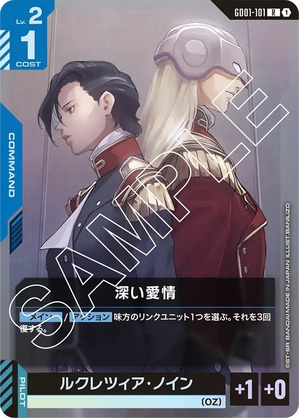 GD01-101 深い愛情 (R)