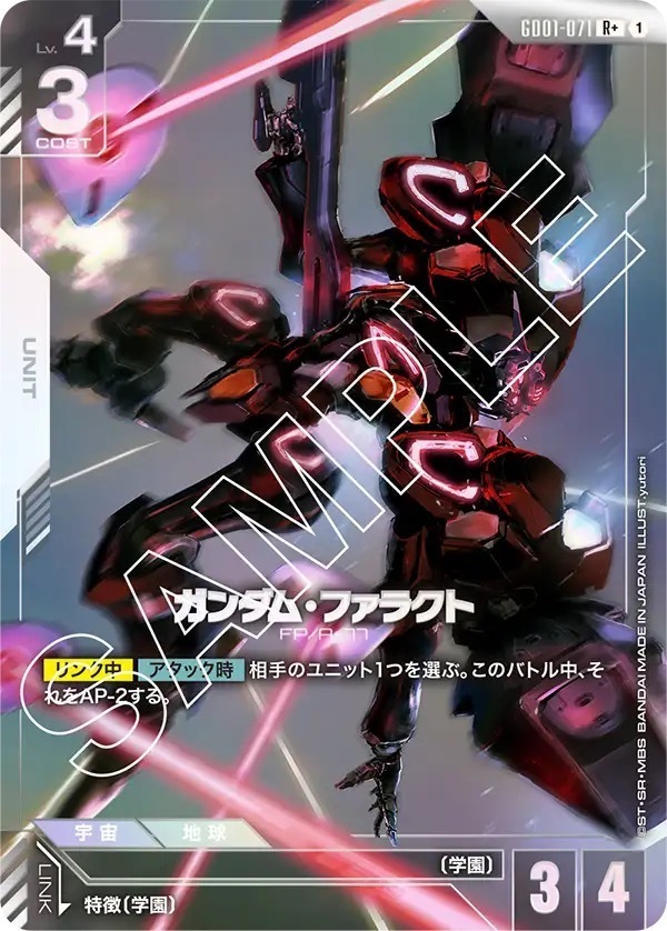 GD01-071 ガンダム・ファラクト (R +)