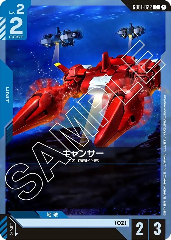 GD01-022 キャンサー (C)