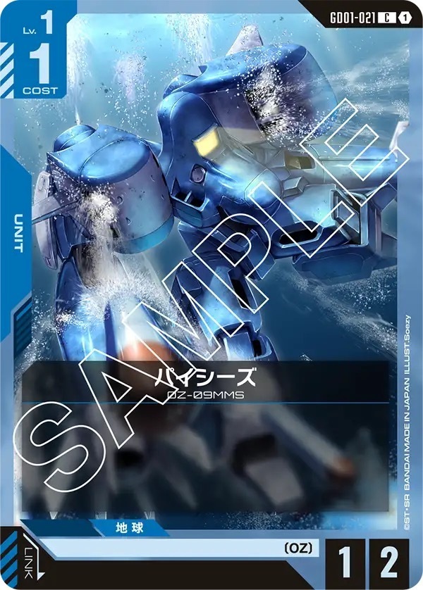 GD01-021 パイシーズ (C)
