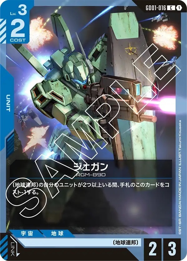 GD01-016 ジェガン (C)