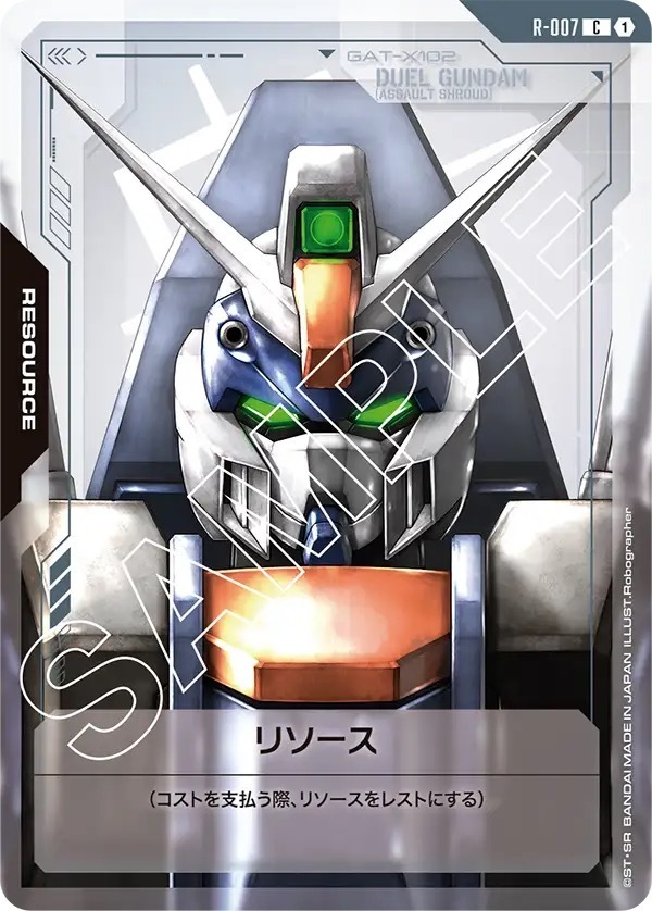 R-007 リソース (C)