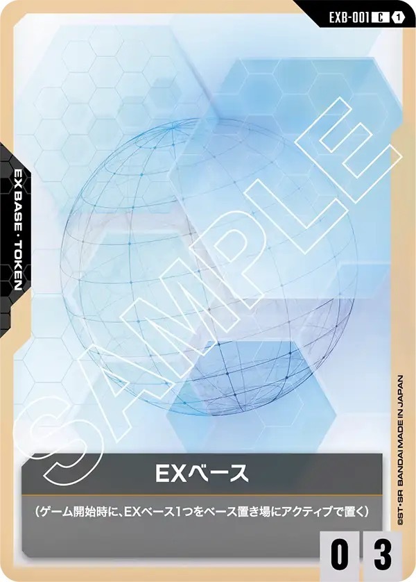 EXB-001 EXベース (C)