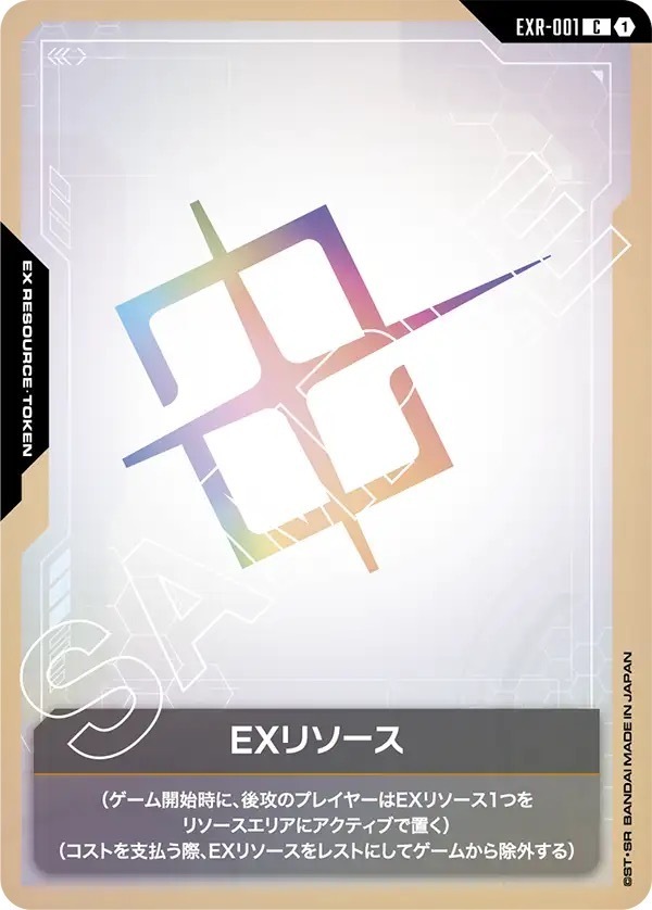 EXR-001 EXリソース (C)