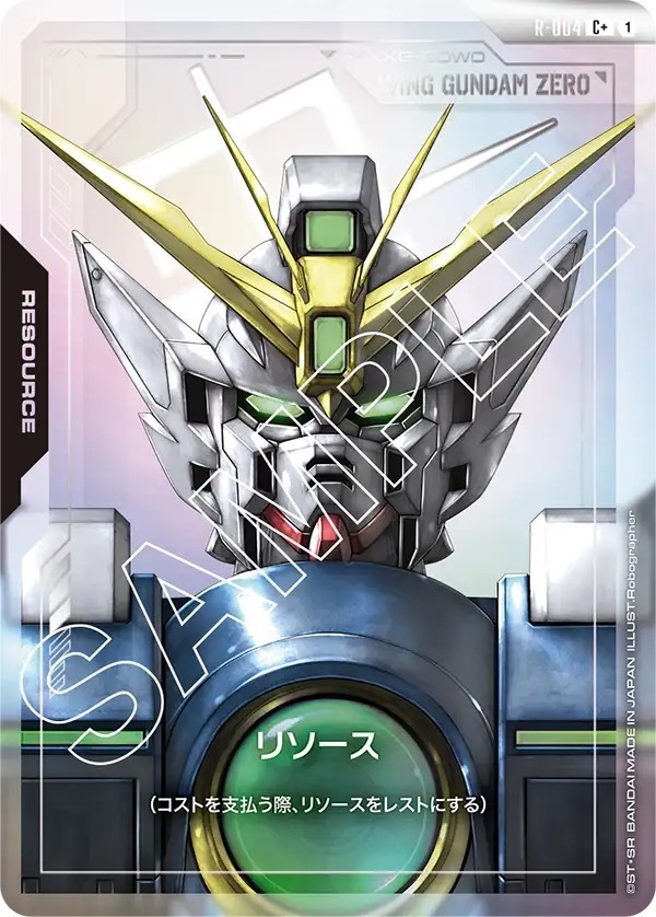 R-004 リソース (C +)