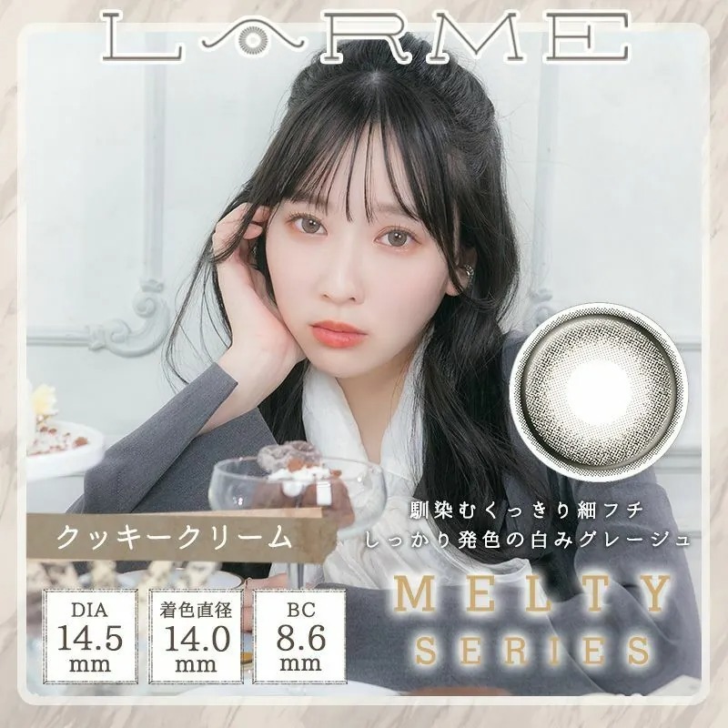 LARME Melty Series 1 Day Cookie Cream 奶油布萊克｜日拋彩妝隱形眼鏡｜每盒10片