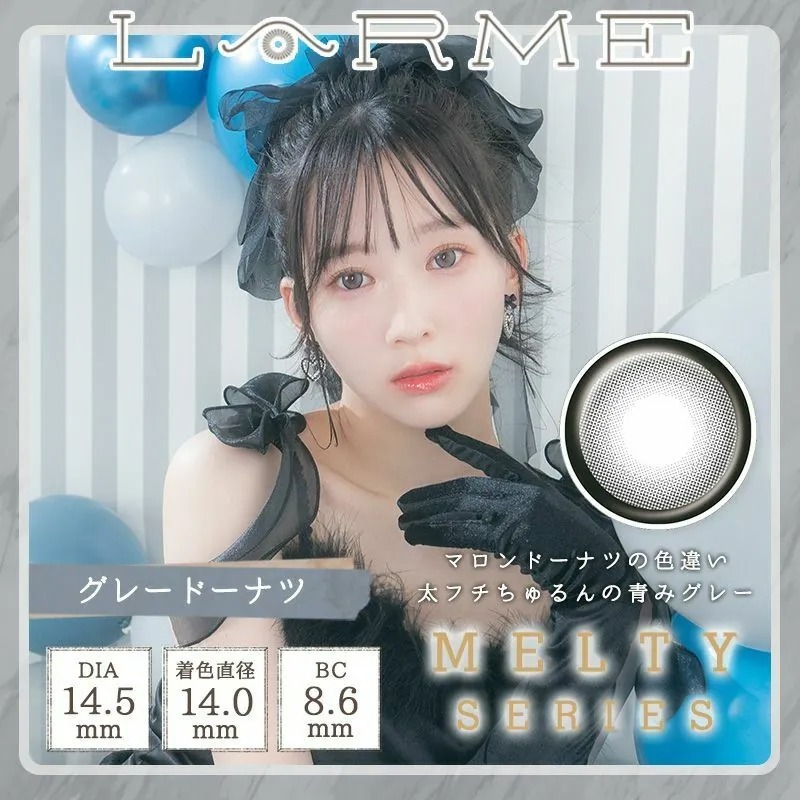 LARME Melty Series 1 Day Gray Donut 冰島甜甜圈｜日拋彩妝隱形眼鏡｜每盒10片