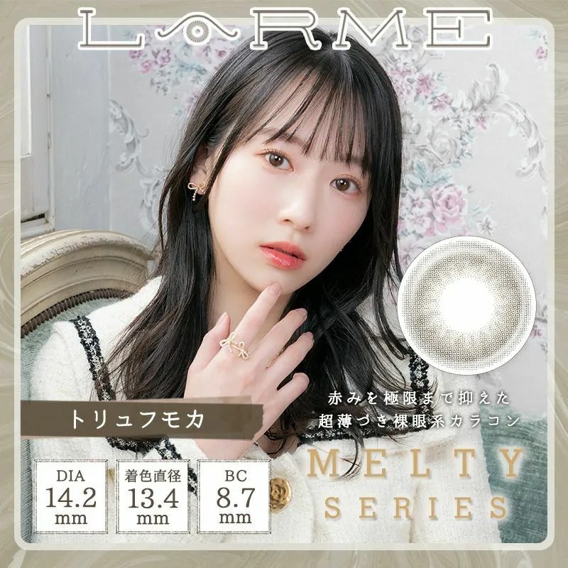 LARME Melty Series 1 Day Truffle Mocha 松露摩卡｜日拋彩妝隱形眼鏡｜每盒10片